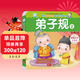 弟子規2 幼兒蒙學(xué)經(jīng)典撕不爛紙板書(shū)彩色大字注音版國學(xué)教育啟蒙成長(cháng)叢書(shū)3-9歲幼兒早教幼小銜接全腦開(kāi)發(fā)兒童成長(cháng)啟蒙書(shū)