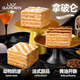 荷家（LILY GARDEN）拿破侖 蛋糕手工堅果千層酥西式糕點(diǎn)網(wǎng)紅甜品下午茶零食點(diǎn)心早餐 拿破侖2盒 下單備注口味300g