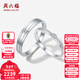 周六福（ZLF）新年禮物  PT950鉑金鉆石戒指情侶款鑲鉆對戒璀璨求婚結婚婚戒 男戒20號