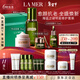 海藍之謎（LA MER）明星修護套裝(精萃水+精華+面霜+眼霜)護膚品化妝品生日新年禮物