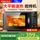 格蘭仕（Galanz）微波爐烤箱一體機 小型家用20L 700W節能 自動(dòng)翻熱平板易清潔營(yíng)養解凍省電模式
