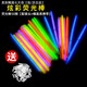 皓梵潔熒光棒兒童無(wú)毒50根夜光炫彩手環(huán)玩具應援棒批發(fā)次日達跳舞一次性 熒光棒50根【配接頭+桶裝易攜帶】