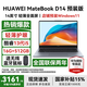 華為MateBook D14 Linux版【政府補貼】筆記本電腦14英寸護眼屏酷睿商務(wù)辦公商用學(xué)生性?xún)r(jià)比輕薄本 13代i5 16G+512G 灰 店鋪預裝Windows版本（未激活）