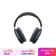 Apple/蘋(píng)果 AirPods Max (USB-C) 午夜色 無(wú)線(xiàn)藍牙耳機 主動(dòng)降噪耳機 頭戴式耳機