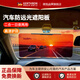 GERTHRON德國汽車(chē)防遠光遮陽(yáng)板日夜兩用高清夜間車(chē)載防強光燈防眩目護目鏡 【16*35cm】日夜兩用 日夜兩用防眩目