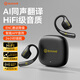 BUGANI Fit B18 藍牙耳機掛耳式開(kāi)放式無(wú)線(xiàn)不入耳AI同聲翻譯運動(dòng)跑步降噪耳夾久戴舒適 黑色