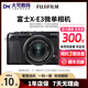 富士XE3 XE4 XM5 XPRO3 XPRO2高清旅游復古旁軸二手數碼微單相機學(xué)生入門(mén) 【99新】富士X-E3  默認黑,銀另+300 【單機身】 單機身無(wú)法拍照