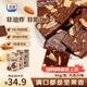 光明（Brilliant）零食年貨糕點(diǎn)心堅果芙布朗尼脆片解饞小包裝巧克力休閑零食干蛋糕 巧克力味60g*3包