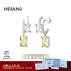 HEFANG何方珠寶鎏光方糖耳環(huán)耳飾優(yōu)雅高級感生日新年禮物送女友