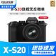 富士X-S20微單無(wú)反單電數碼照相機xs20五軸防抖vlog自拍美顏相機 XS20/xc35f2 官方標配