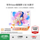 華為（HUAWEI）Vision智慧屏 5SE系列 鴻蒙AI搜片4K超級投屏240Hz超高清MiniLED智能平板電視機[煥新補貼15%] 55英寸 華為vision 5SE[送普通掛架]