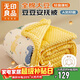 無(wú)印良品A類(lèi)全棉大豆纖維被子 豆豆絨學(xué)生宿舍單人秋冬棉被芯4斤150*200cm