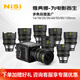 耐司（NiSi）ATHENA PRIME 雅典娜 全畫(huà)幅定焦電影鏡頭PL RF E G L卡口 適用于富索佳士能尼攝影攝像機 PL卡口（無(wú)后置濾鏡卡槽）【咨詢(xún)客服享盲盒】 35mm T1.9