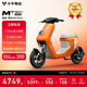 小牛電動(dòng)【直播間領(lǐng)100券】MT Sport4830鋰電 電動(dòng)自行車(chē)新新國標鋰電池智能電瓶通勤成人男女代步自行車(chē) 到店選色