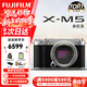 富士（FUJIFILM）X-M5/ XM5 套機 微單相機 時(shí)尚美顏數碼相機 文藝小巧復古照相機 XM5銀色單機身 官方標配【64G卡+肩帶+usb線(xiàn)】