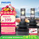 飛利浦（PHILIPS）耀日光U359N 汽車(chē)led大燈HB3/HB4 遠近一體車(chē)燈燈泡 寶駿730起亞
