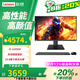 聯(lián)想AIO小新Pro一體機電腦 2026補貼20% 可裝Win10專(zhuān)業(yè)版 24/27英寸窄邊框商用辦公家用來(lái)酷定制版可選 23.8英寸 i5-12450H 八核芯 黑來(lái)酷 【首選】16G內存 512G