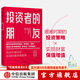 投資者的朋友 朱寧 投資者的敵人 剛性泡沫作者 艱難時(shí)期的投資策略 實(shí)現財富保值增值 中信出版社 投資書(shū)籍