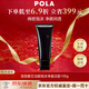 POLA寶麗pola黑BA碧艾洗面奶水乳面霜緊致保濕精華水新年禮物 POLA黑BA洗面奶100g