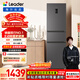 統帥（Leader）海爾冰箱出品悅享系列218L三門(mén)家用小冰箱一級能效風(fēng)冷BCD-218WGLC3D7S9U1售完即止只退不換
