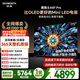 創(chuàng  )維電視A5F Pro 75英寸 QD-Mini LED 極黑不反光 AI畫(huà)質(zhì)芯片 國家補貼
