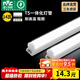 雷士（NVC）T5燈管led燈管一體化便捷安裝燈帶燈條室內長(cháng)條耐用燈 1.2米-14W-正白光-1只裝