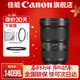 佳能 ef16-35f2.8三代 鏡頭 大三元 大光圈三代單反廣角變焦鏡頭 EF 16-35mm f/2.8LIII 套餐一：基礎入門(mén)套裝（耐司uv,透光率達99.3%
