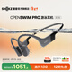 韶音（SHOKZ）OpenSwim Pro 骨傳導耳機骨傳導藍牙耳機游泳耳機運動(dòng)跑步防水新年禮物S710 頁(yè)巖峰