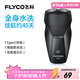 飛科（FLYCO） 智能剃須刀電動(dòng)刮胡刀雙頭旋轉式全身水洗便攜款胡須刀新年生日情人節禮物送男友父親FS887