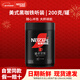 雀巢（Nestle）咖啡速溶防困學(xué)習辦公健身身材管理開(kāi)車(chē)熬夜加班必備 絕對深黑200g*1罐(26-1新產(chǎn))