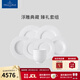 德國唯寶（Villeroy&Boch）賽琳妮系列 進(jìn)口家用中式純白餐具 精細瓷碗盤(pán) 多人食家庭套裝 4人食 10頭