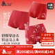 久歲伴兒童內褲男童大紅色禮盒裝短褲中大童本命年12歲少年7A抑菌平角褲