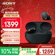 索尼（SONY）WF-1000XM5真無(wú)線(xiàn)藍牙降噪耳機 高清通話(huà)智能AI觸控面板 升級版隔音耳塞 防水降噪豆耳麥 黑色