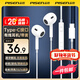 品勝（PISEN）有線(xiàn)耳機半入耳式適用蘋(píng)果17promax/16華為mate40P30小米手機音樂(lè )K歌安卓吃雞游戲帶麥 【Type-C接口】品質(zhì)優(yōu)選半入耳式