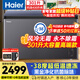 海爾（Haier）寶藍301升家用冰柜風(fēng)冷無(wú)霜-38度超低溫大容量商用一級能效冷凍柜冰箱BC/BD-301WGHECZ國家補貼