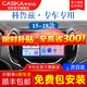 卡仕達（CASKA）雪佛蘭15/16/17/18/19/20款科魯茲中控大屏幕藍牙多媒體記錄儀 四核性能版4+64G-包安裝 官方標配+倒車(chē)后視+記錄儀