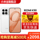 小米（MI）REDMI 紅米K90 驍龍?8至尊版 7100mAh大電池 新品5G全網(wǎng)通手機電競游戲學(xué)生長(cháng)待機 白色 12GB+256GB 官方標配