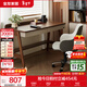 全友家居新中式小戶(hù)型客廳現代簡(jiǎn)約實(shí)木腳書(shū)桌臥室辦公桌電腦桌帶收納 【京倉閃發(fā)】【胡桃木色】1.4m書(shū)桌 帶插電口+實(shí)木桌腿+上層大雙抽