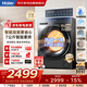 海爾滾筒洗衣機全自動(dòng)10KG 新品上市 智投 薄平嵌 帶烘干 精華洗 防生銹 商場(chǎng)同款 XQG100-HLD58A1
