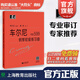 【包郵】【可選】大符頭鋼琴系列樂(lè )譜 韋丹文 大音符 大字版 護眼樂(lè )譜 上海教育出版社 車(chē)爾尼 鋼琴初級練習曲 作品599