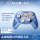 北通鯤鵬40無(wú)線(xiàn)游戲手柄智控藍牙震動(dòng)體感 xbox電腦PC手機steam電視switch2 鳴潮聯(lián)名款（卡提希婭）