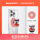 PopSockets【零食天堂】泡泡騷x Hello Kitty合作款手機支架蘋(píng)果磁吸氣囊伸縮防摔粘貼指環(huán)扣手機磁吸圓啪嗒 西紅柿罐頭+紅白格紋啪嗒盤(pán)