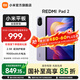小米 REDMI Pad 2 平板電腦 11英寸2.5K 澎湃OS2 學(xué)習機超清護眼屏平板電腦 紫色 標準版 6GB+128GB