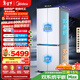 美的（Midea）熊墩墩603L十字門(mén)冰箱超薄零嵌入式雙系統超大容量一級能效以舊換新白色BCD-603WUSPZM(E)國家補貼