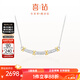 喜鉆18K金秘語(yǔ)鉆石項鏈女時(shí)尚T方鉆石項墜鎖骨鏈送老婆新年禮物 雙色18K金共13分-現貨