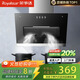 榮事達（Royalstar）抽油煙機家用大吸力側吸式吸油煙機小戶(hù)型脫排抽油煙機出租房多戶(hù)型油煙機 71寬超薄按鍵款帶圍板+上門(mén)安裝