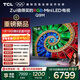 TCL電視 75Q9M 75英寸 RGB-Mini LED 100%BT.2020高色域 RGB萬(wàn)象分區 蝶翼星曜屏 超薄 國家補貼