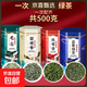 四大綠茶500g毛尖鐵觀(guān)音碧螺春云霧綠茶濃香型茶葉 【爆款組合】四大綠茶