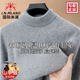 國際米瀾高端特級羊絨衫男100%純山羊絨秋冬新款加厚半高領(lǐng)保暖羊絨毛衣男 淺灰【鄂爾多斯產(chǎn)/精紡山羊絨】 不起球/不掉色 XL 推薦【130-155斤】