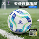卡爾美（KELME）熱粘合足球青訓學(xué)生體考專(zhuān)用5號球比賽訓練標準耐磨4號球